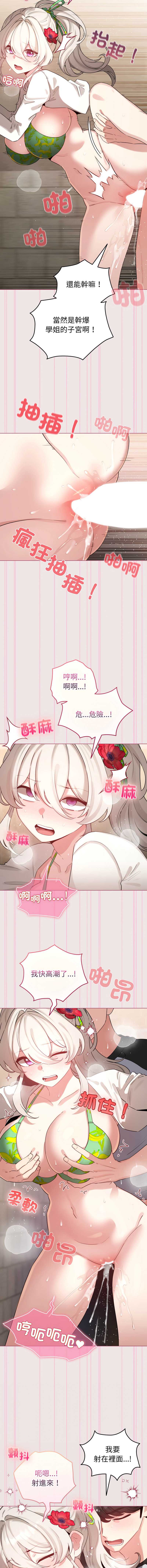 配角的生存任务