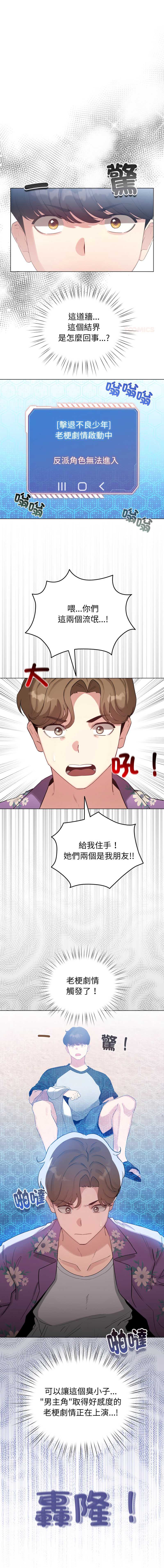 配角的生存任务