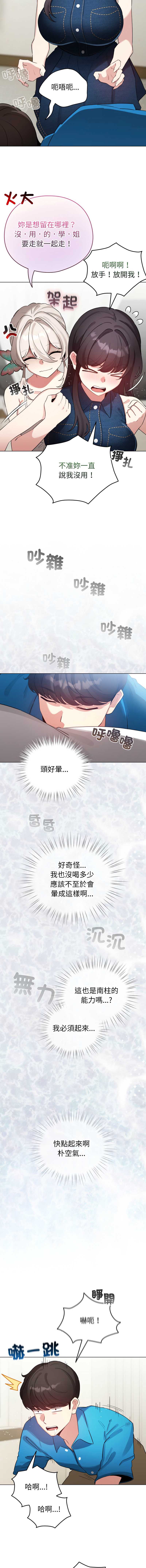 配角的生存任务