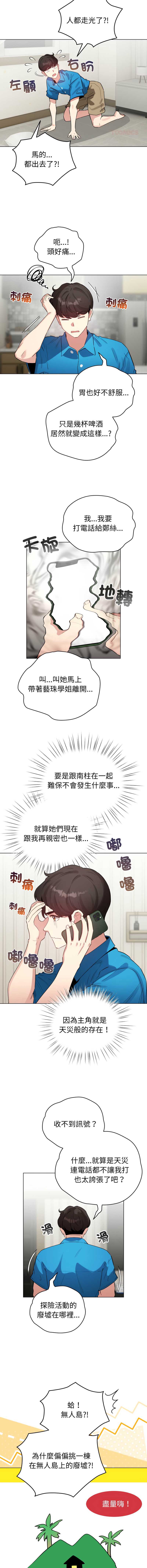 配角的生存任务