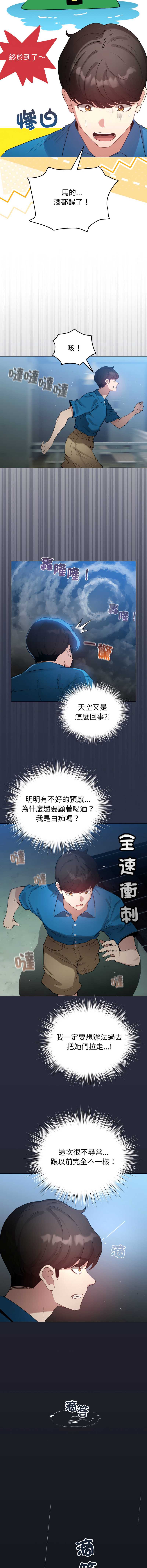 配角的生存任务