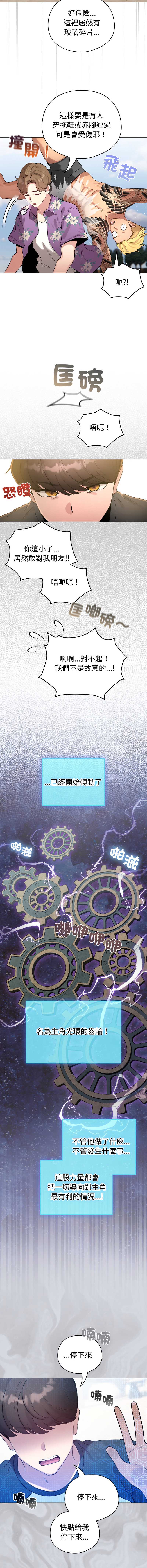 配角的生存任务