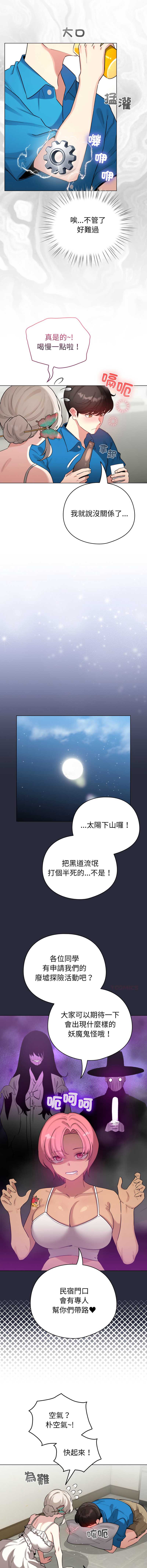 配角的生存任务