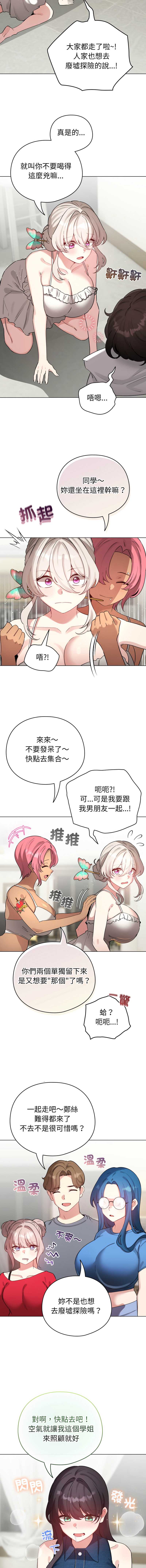 配角的生存任务