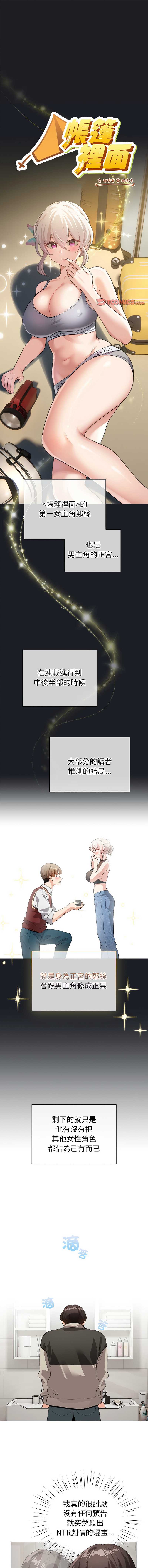 配角的生存任务