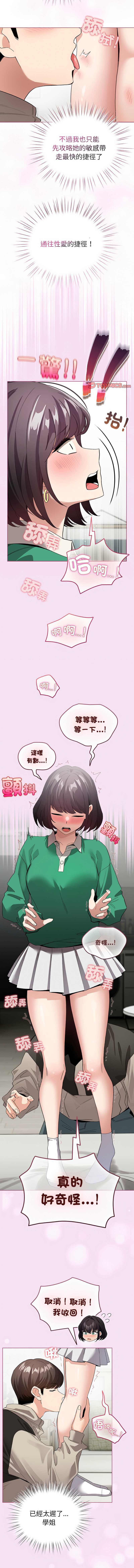 配角的生存任务