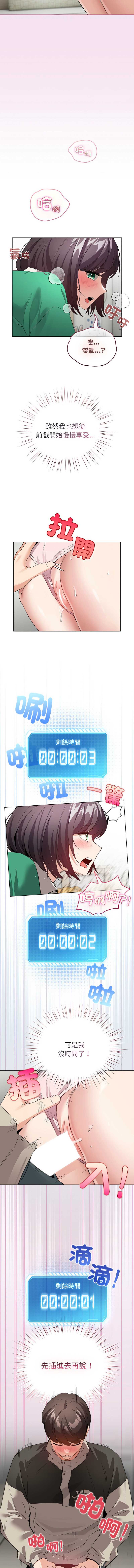 配角的生存任务