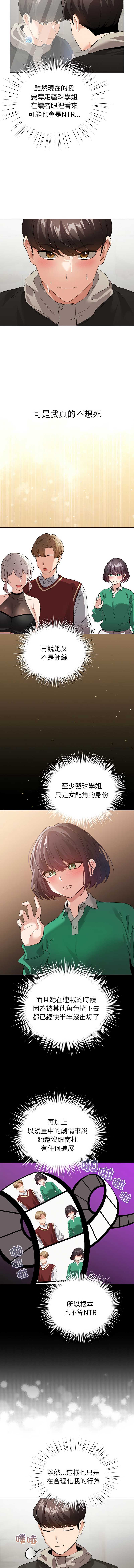 配角的生存任务