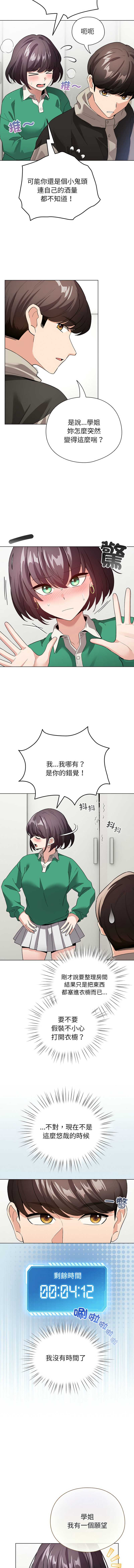 配角的生存任务