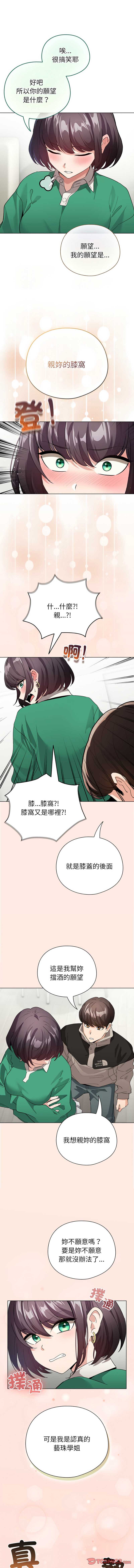 配角的生存任务