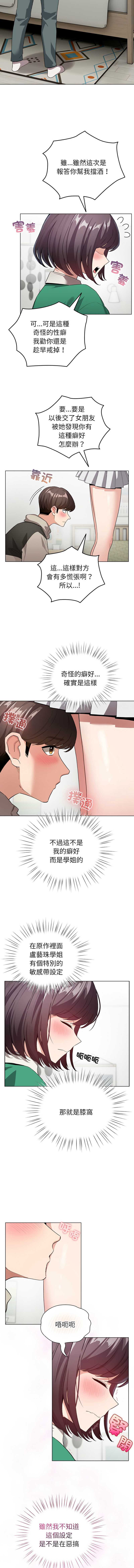 配角的生存任务