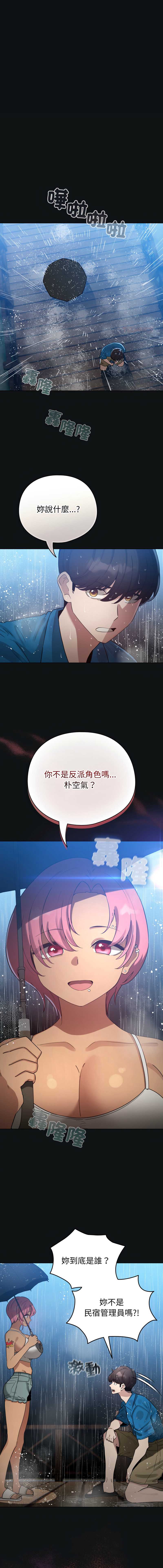 配角的生存任务