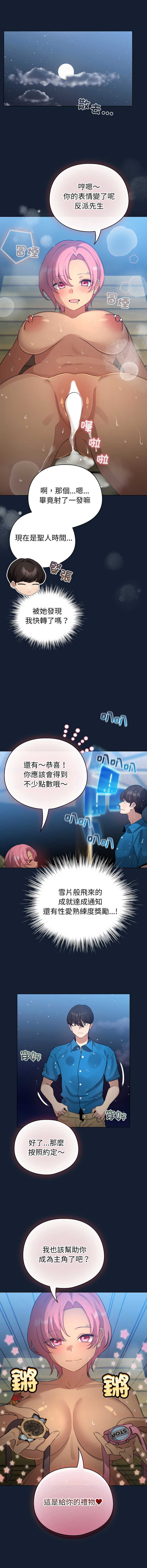 配角的生存任务