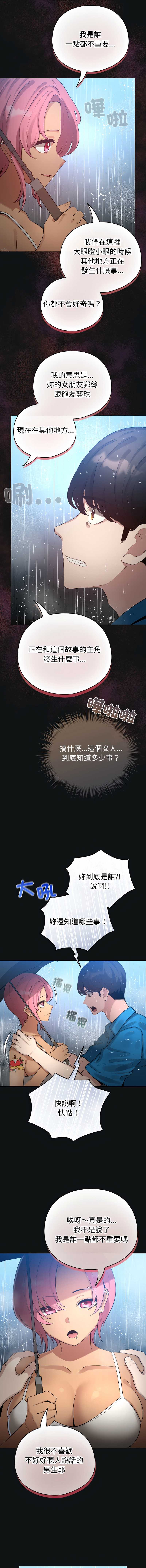 配角的生存任务