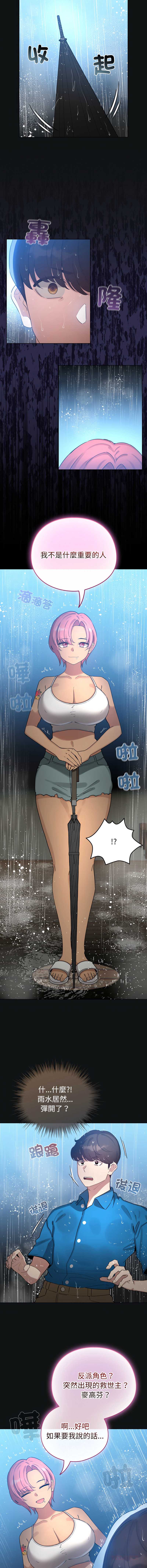 配角的生存任务