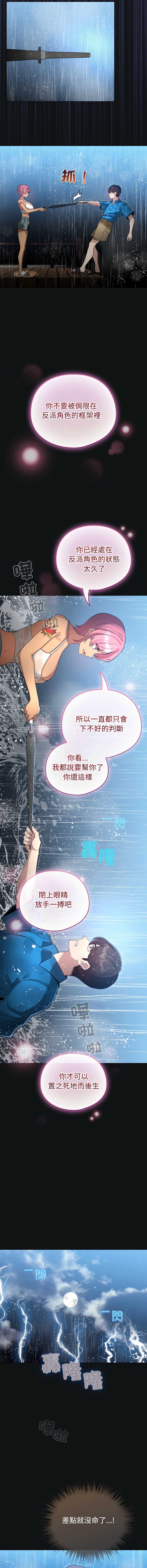 配角的生存任务