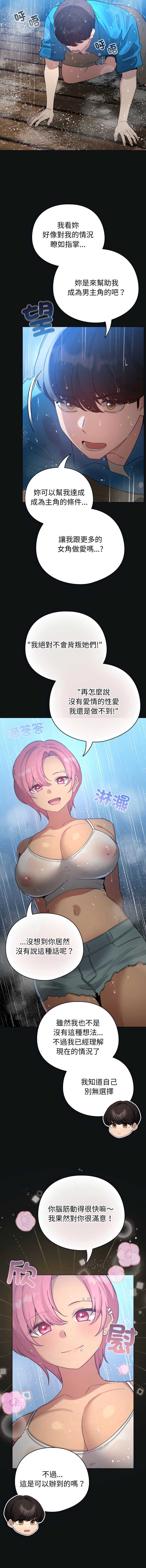 配角的生存任务