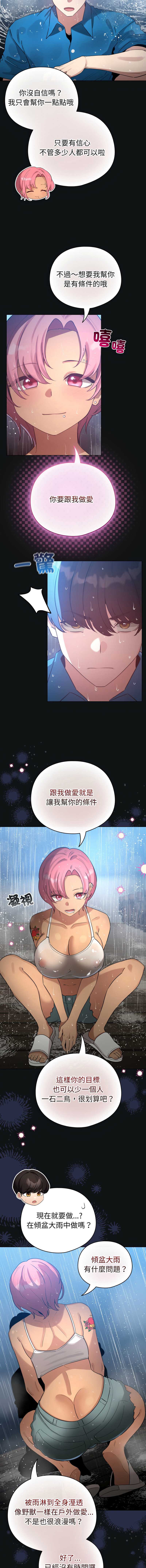 配角的生存任务