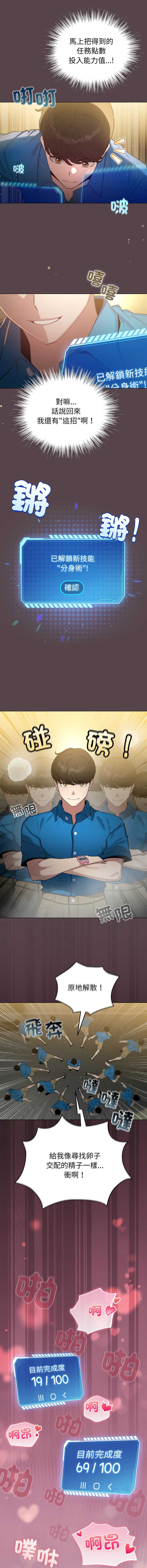 配角的生存任务
