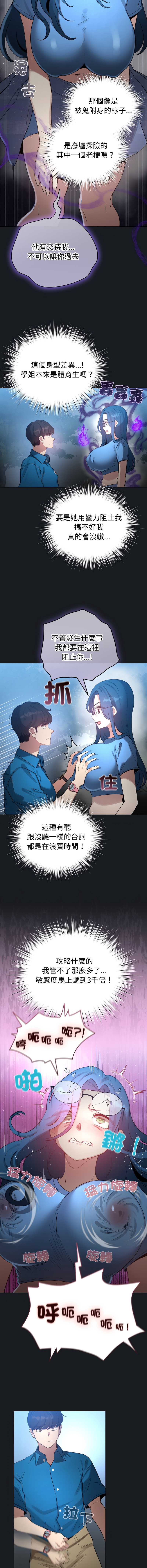 配角的生存任务