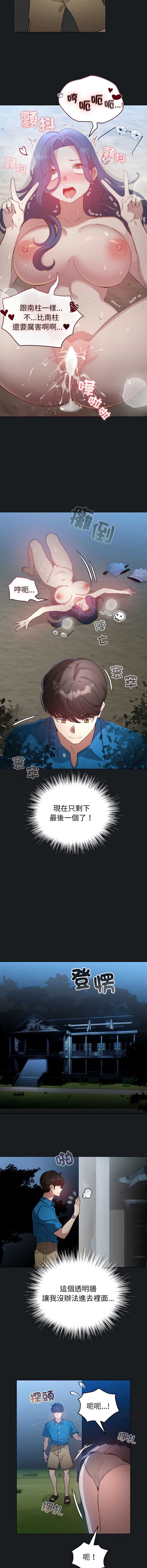 配角的生存任务