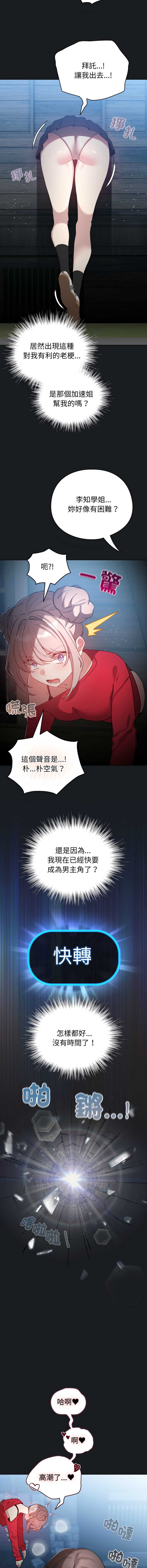 配角的生存任务