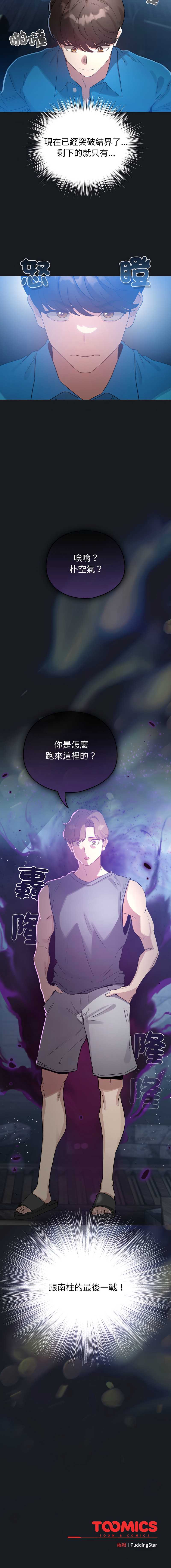 配角的生存任务