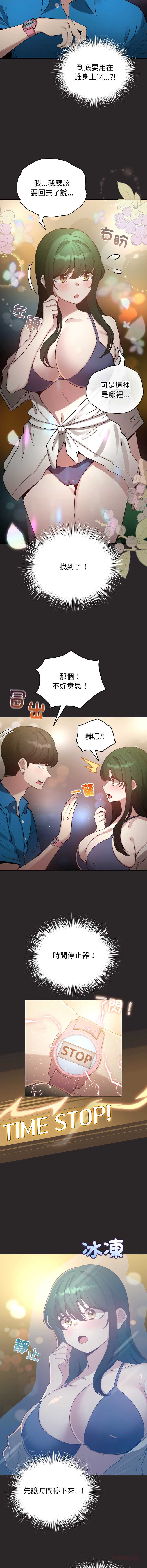 配角的生存任务