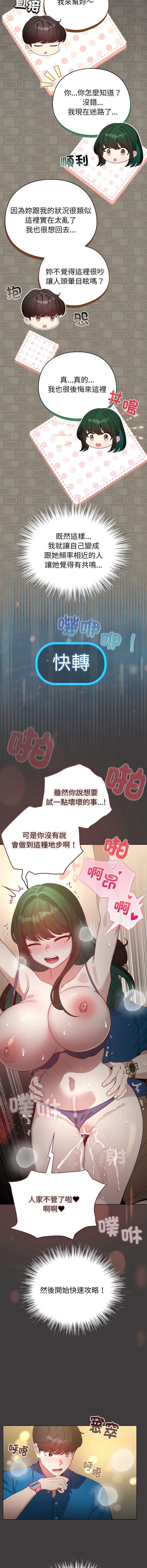 配角的生存任务