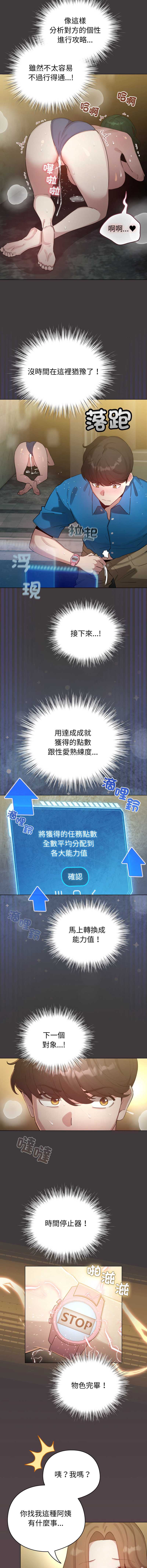 配角的生存任务