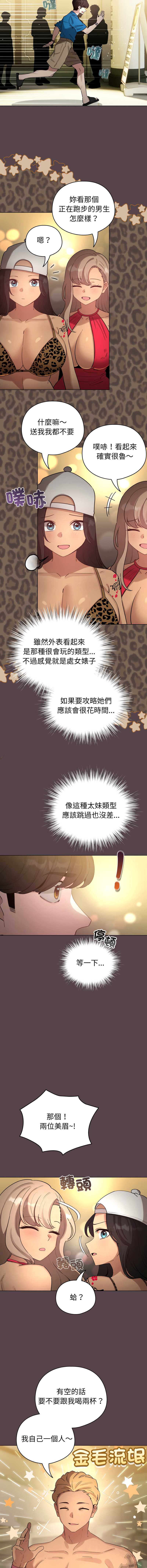 配角的生存任务