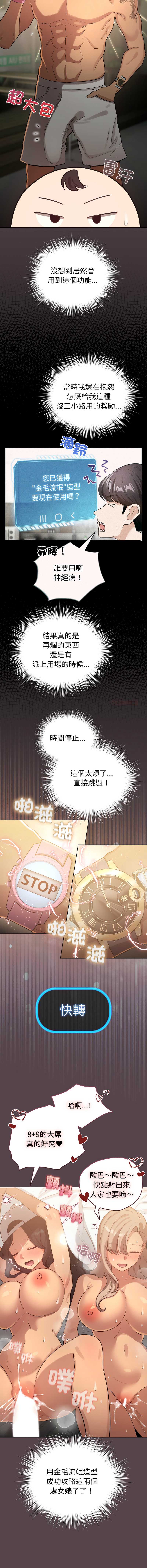 配角的生存任务