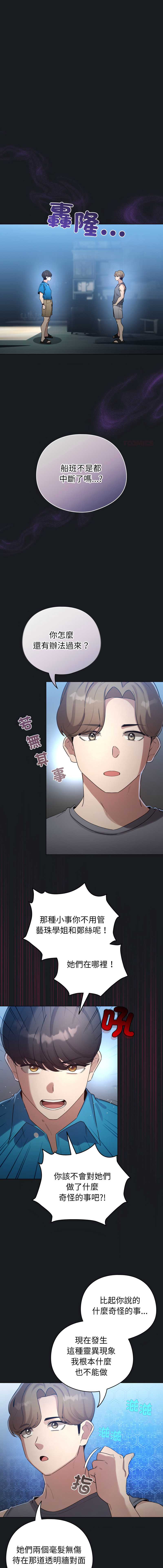 配角的生存任务