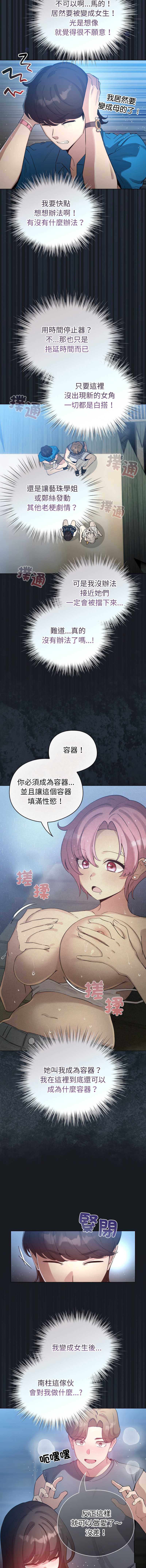 配角的生存任务