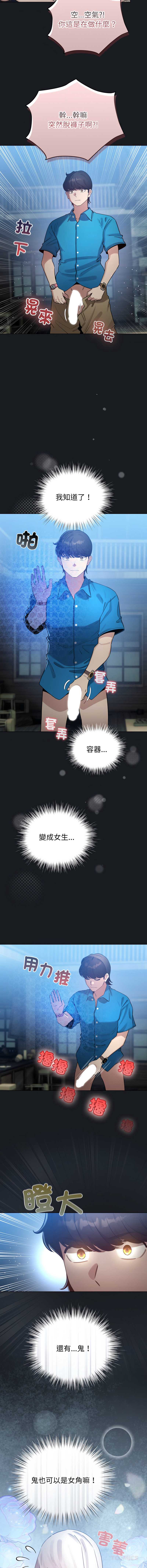 配角的生存任务