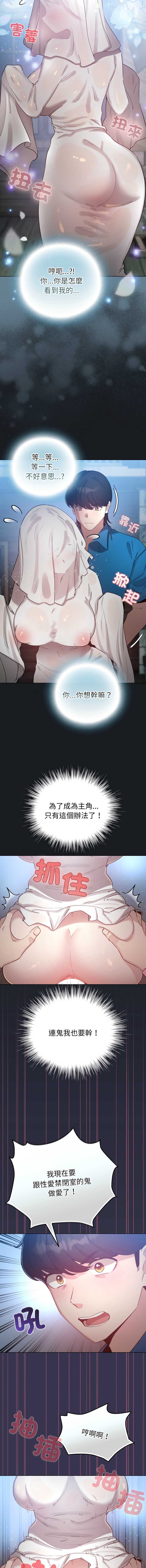 配角的生存任务