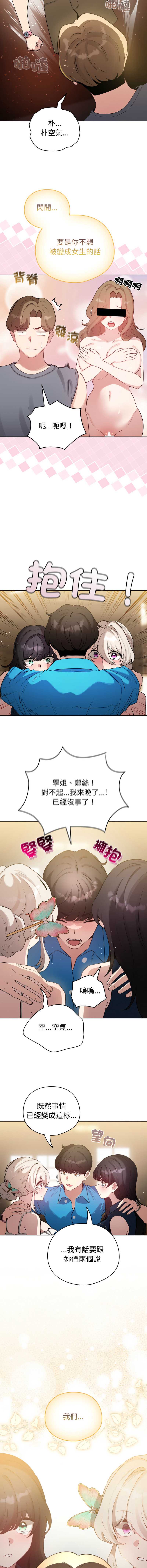 配角的生存任务