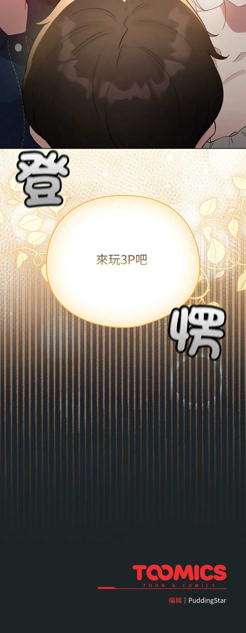 配角的生存任务