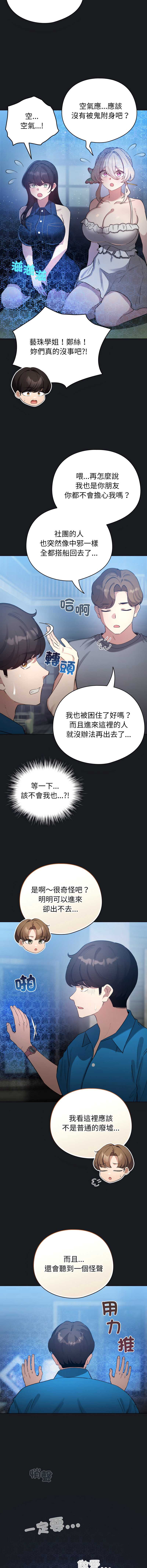 配角的生存任务