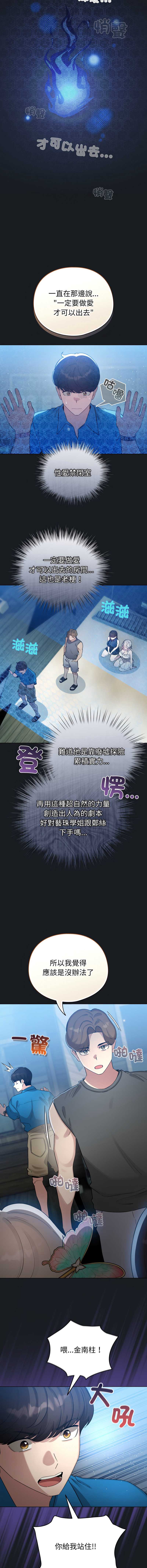 配角的生存任务