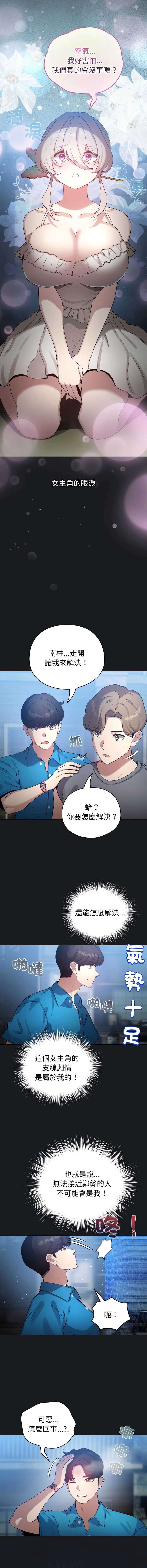 配角的生存任务