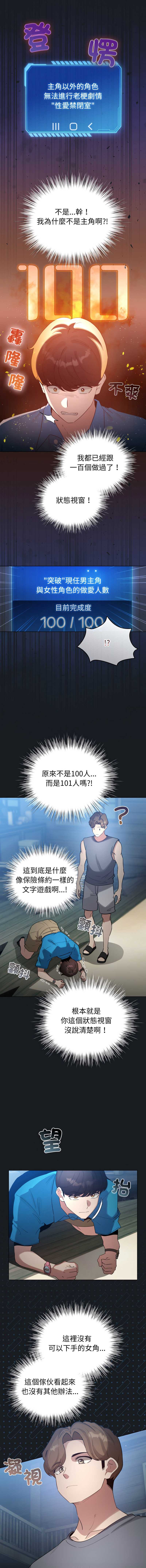 配角的生存任务