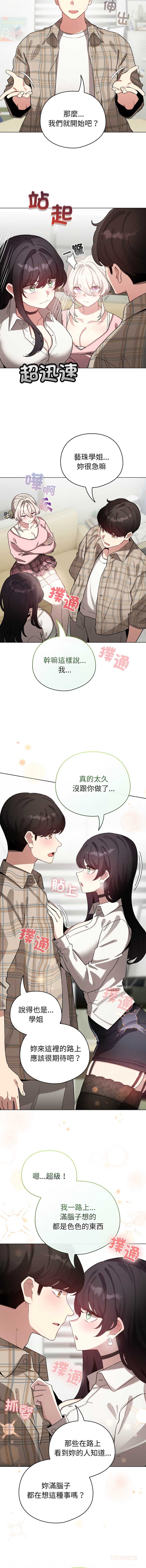 配角的生存任务