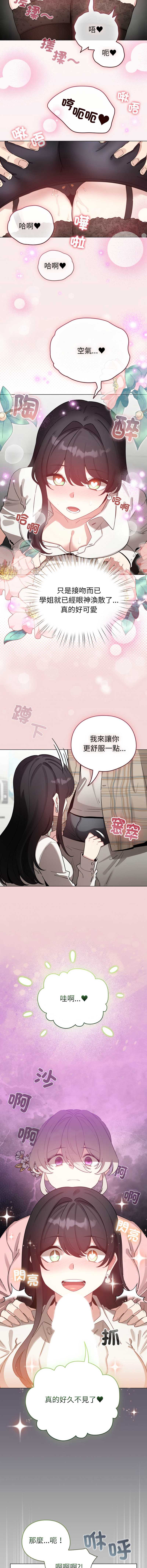 配角的生存任务