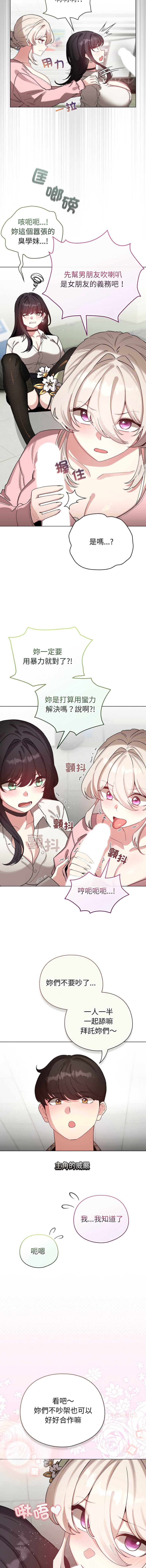 配角的生存任务