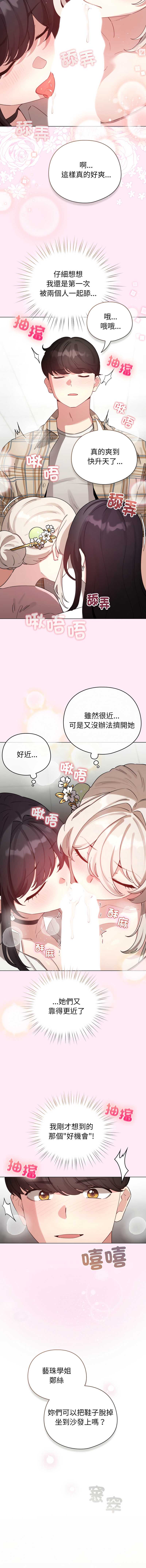 配角的生存任务