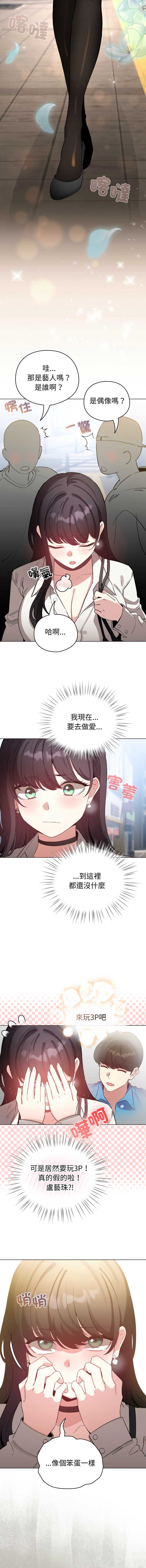 配角的生存任务