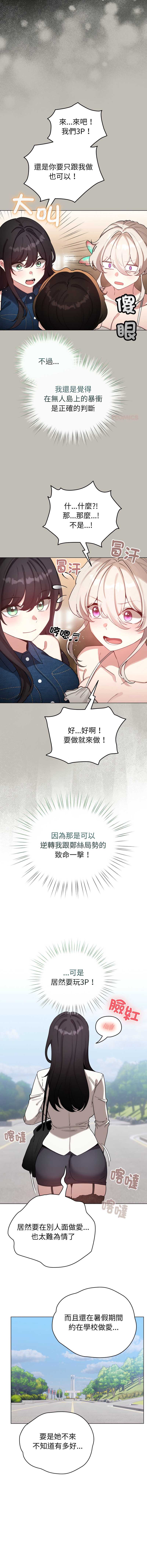 配角的生存任务