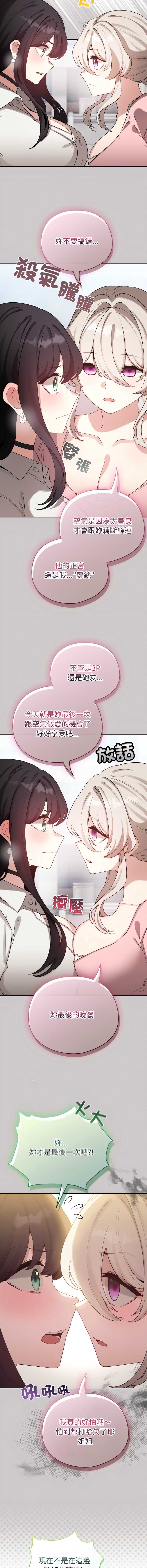 配角的生存任务