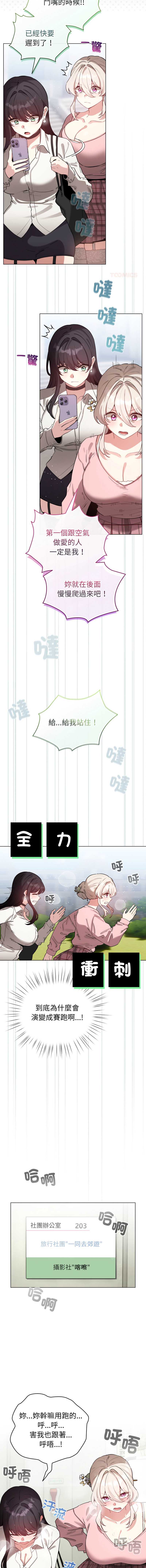 配角的生存任务